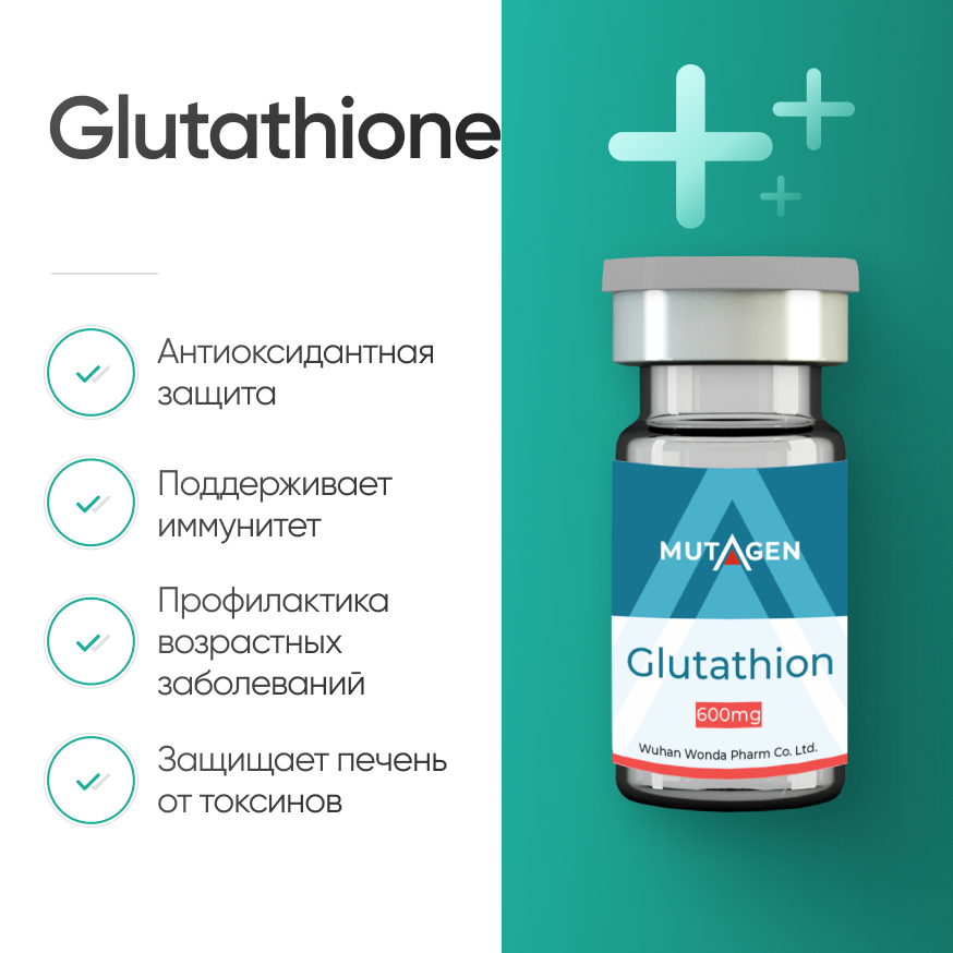 Glutathione