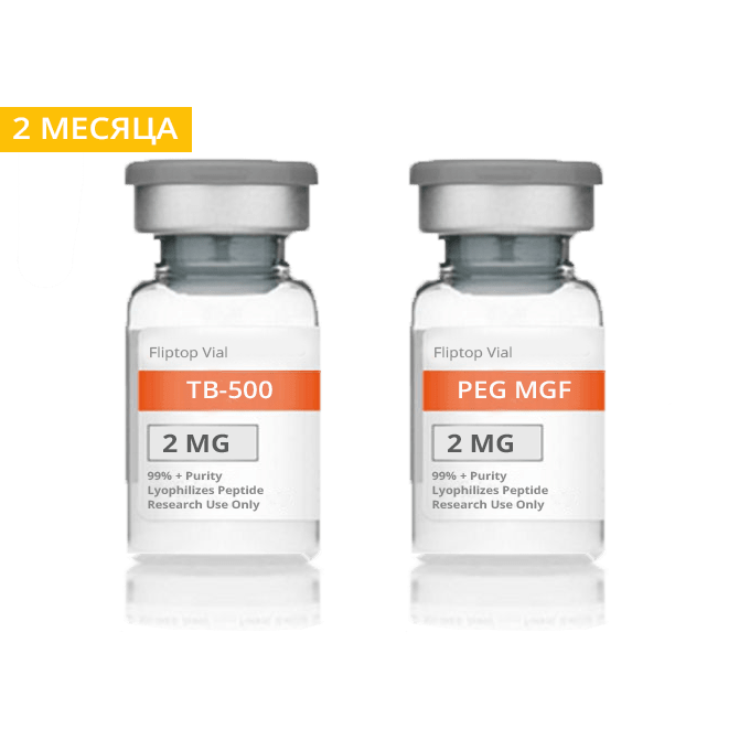 Курс пептидов для кроссфита, 2 месяца