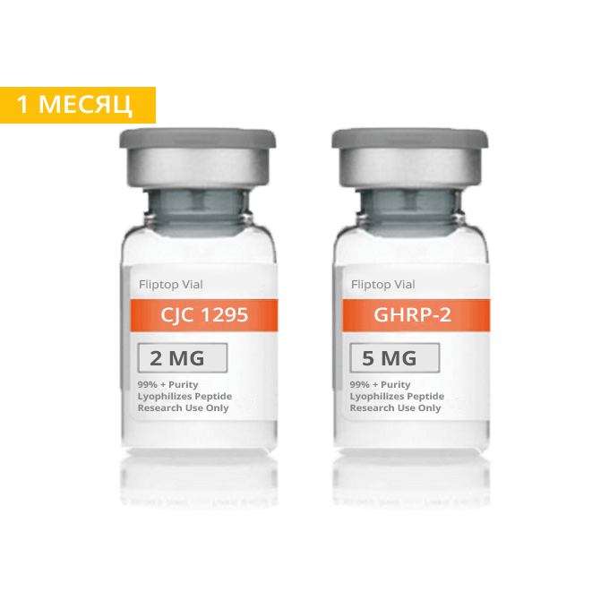 Курс пептидов на набор общей массы на 1 месяц