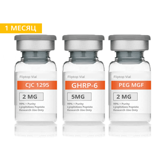Курс пептидов на силу и массу на 1 месяц