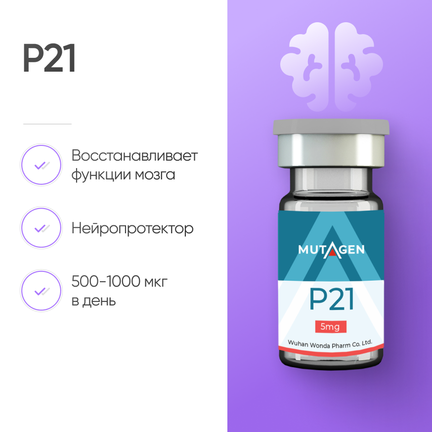 P21