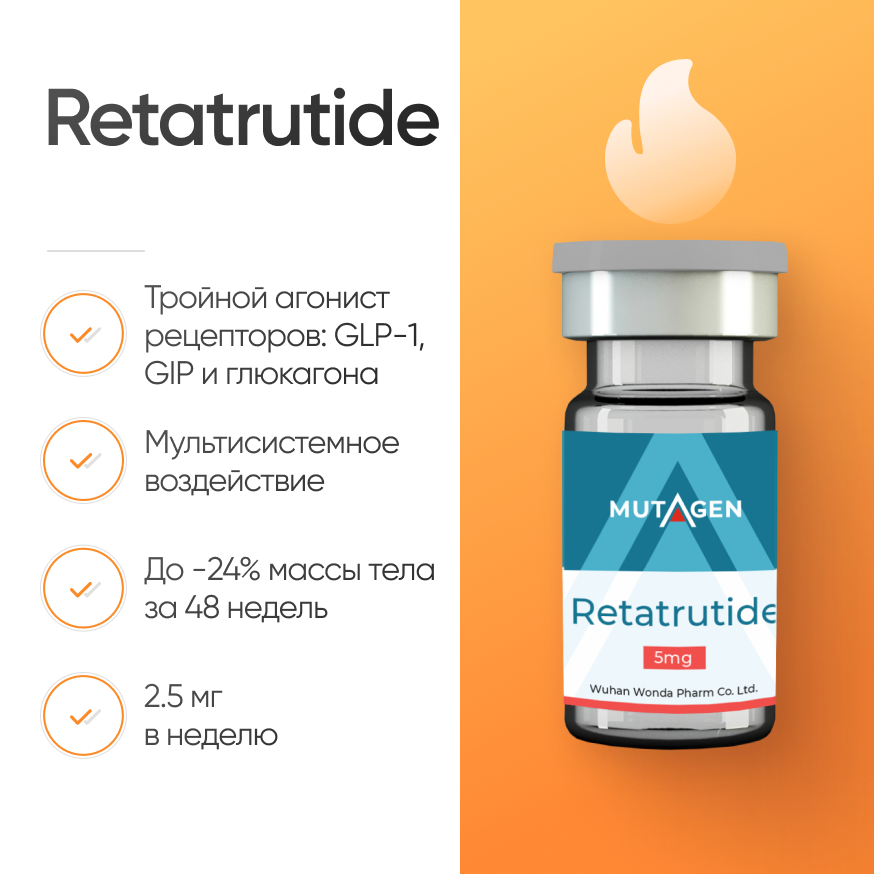 Retatrutide